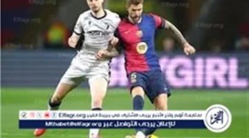 اللقاء المنتظر: برشلونة يواجه أوساسونا والقنوات الناقلة في الدوري الإسباني 2025-2026